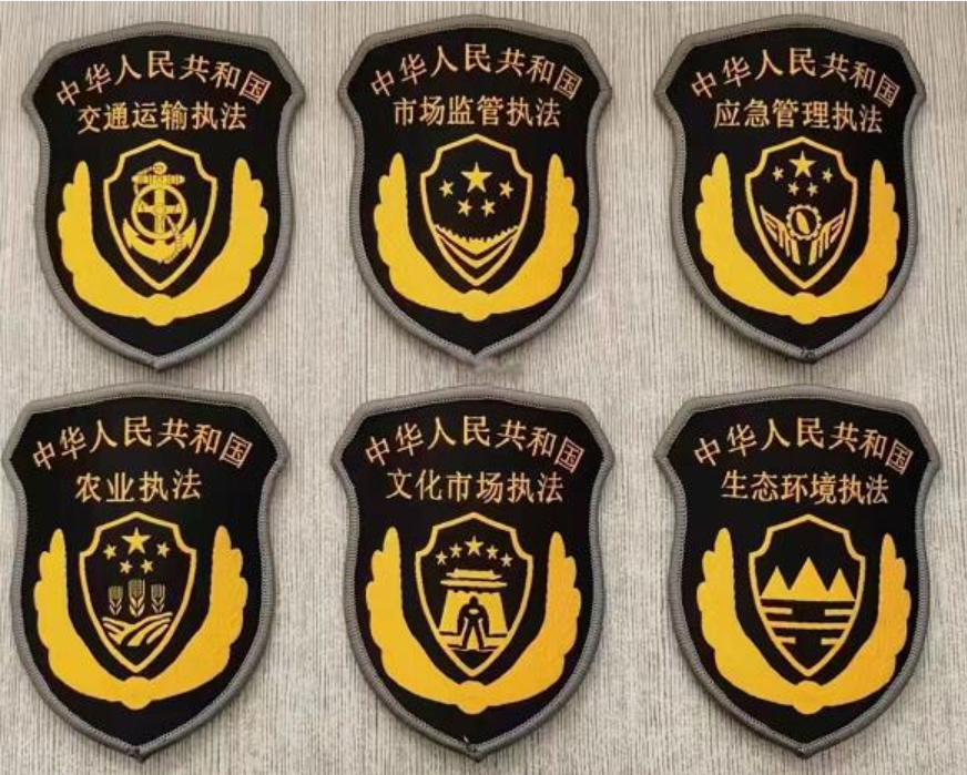 西藏六部门制服标志